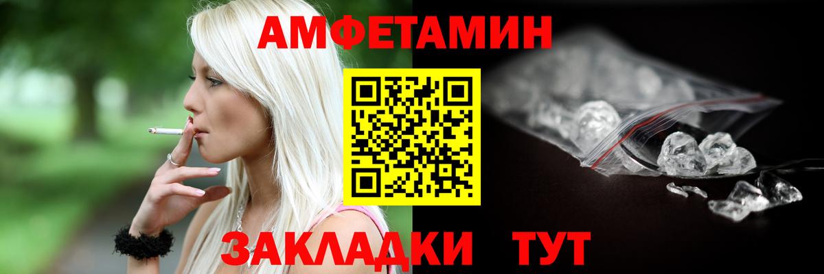 Amphetamine  Вход с VPN  Краснокаменск  АМФ Premium 