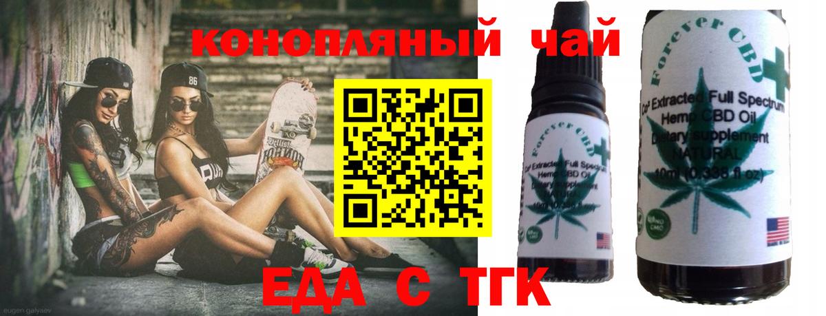 Краснокаменск  Cannafood конопля  Вход с VPN 