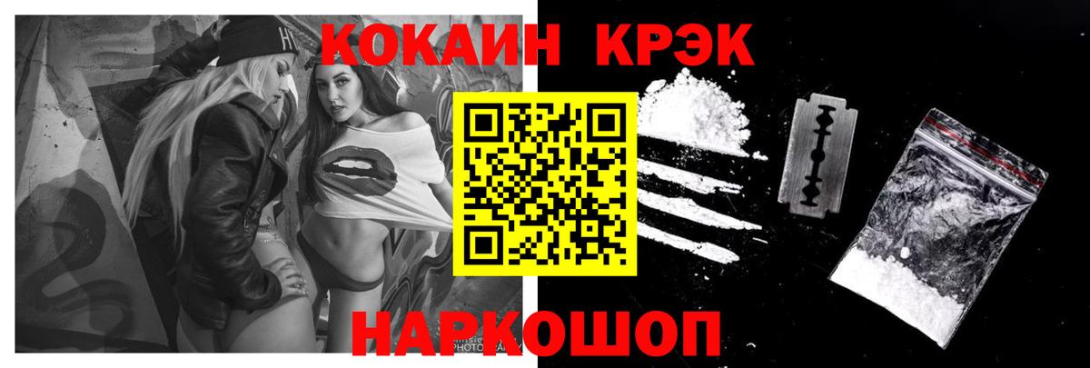 Краснокаменск  COCAIN Боливия  Cocaine 97%  Вход с VPN 