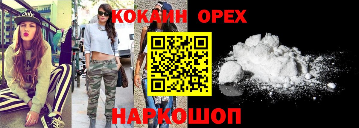 Кокаин Fish Scale Краснокаменск