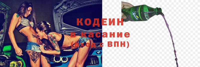 Кодеин напиток Lean (лин)  сайты даркнета клад  Краснокаменск 