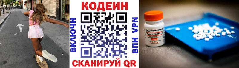 Codein напиток Lean (лин)  mega сайт  Краснокаменск 