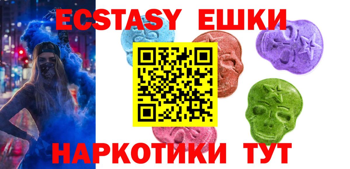 Экстази louis Vuitton  Экстази Дубай  как найти закладки  Вход с VPN  Краснокаменск 