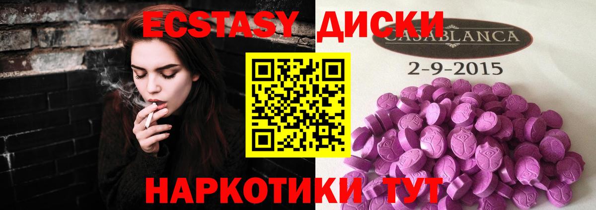 Ecstasy VHQ Краснокаменск