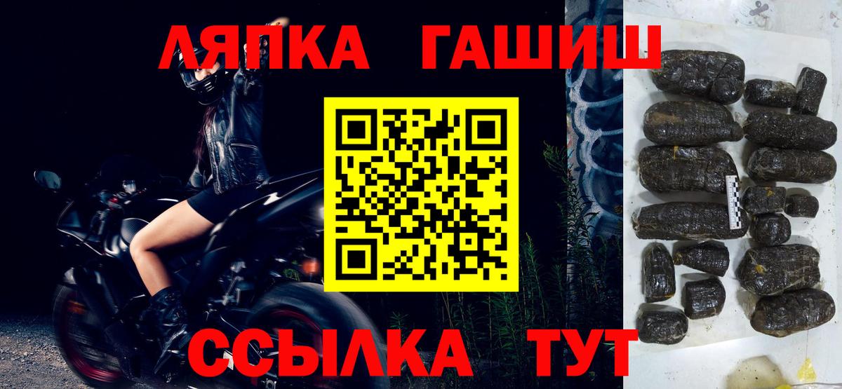 Краснокаменск  Гашиш Premium  Вход с VPN  Гашиш индика сатива 