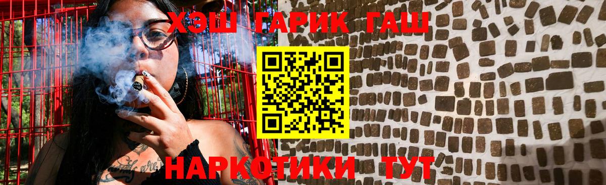 ГАШИШ убойный Краснокаменск
