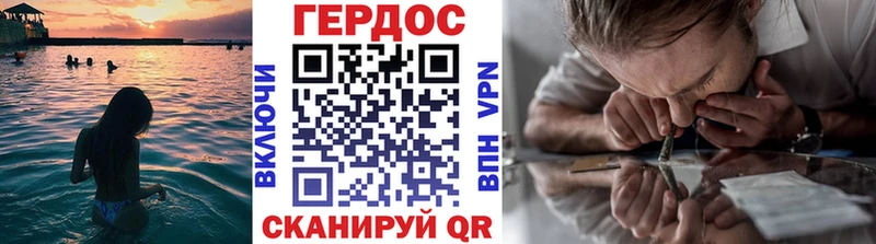 Героин Heroin  Краснокаменск 