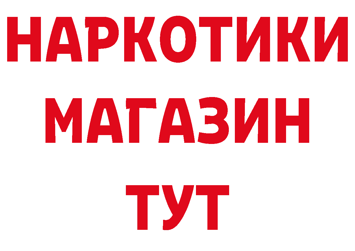 КЕТАМИН ketamine сайт даркнет OMG Краснокаменск