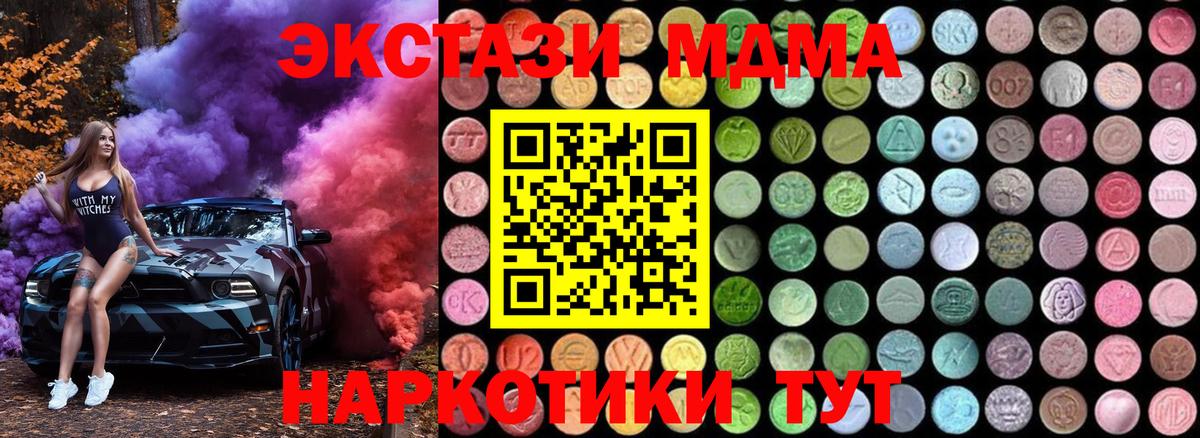 Краснокаменск  МДМА кристаллы  MDMA молли  Вход с VPN 