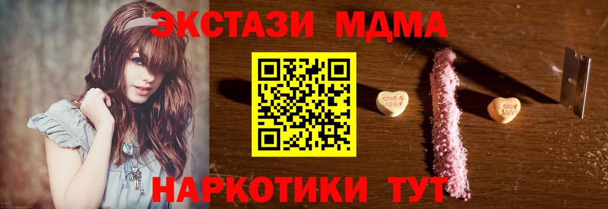 MDMA VHQ Краснокаменск