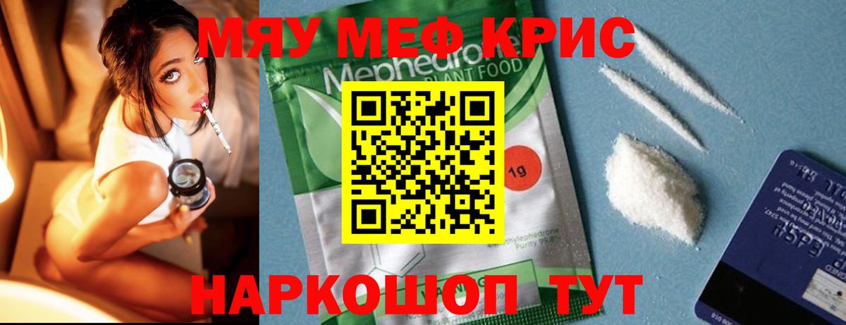 ГАШ  Конопля  COCAIN  Вход с VPN  APVP СОЛЬ   MDMA  Краснокаменск  Меф МЯУ МЯУ кристаллы 