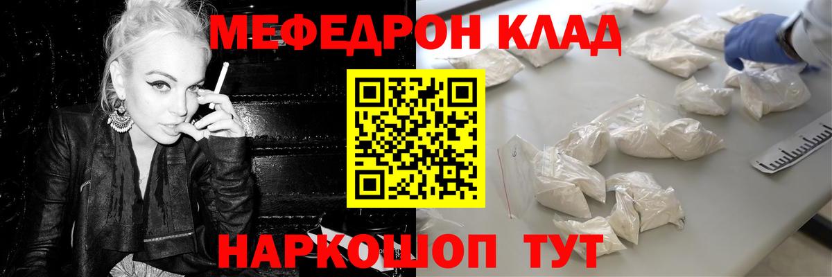 МЕФ  закладки  МЕФ  Мефедрон кристаллы  Краснокаменск  Вход с VPN  Мефедрон mephedrone 