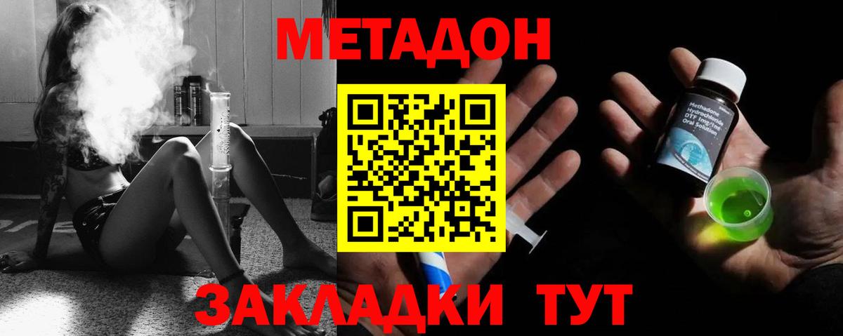 Краснокаменск  Метадон methadone  Вход с VPN 