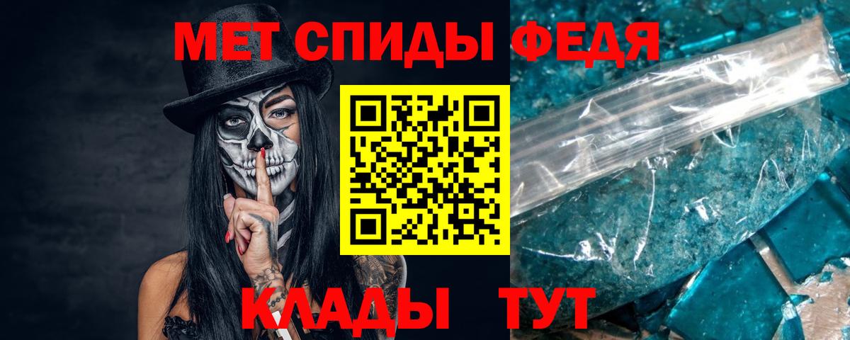 Первитин кристалл  Вход с VPN  Метамфетамин  Краснокаменск 