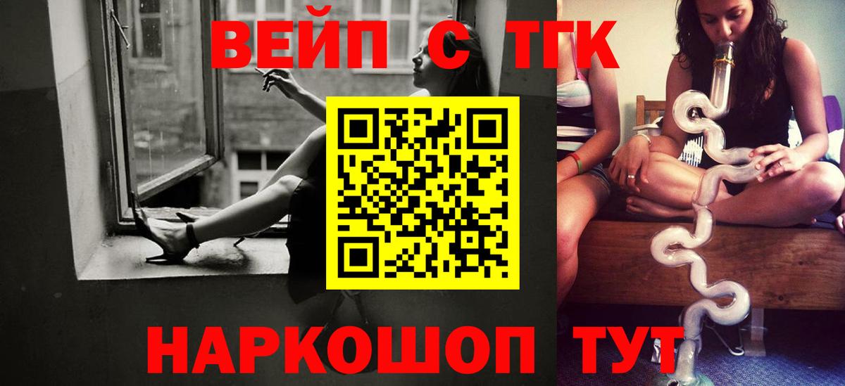 Дистиллят ТГК вейп  ТГК гашишное масло  кракен вход  Вход с VPN  Краснокаменск 