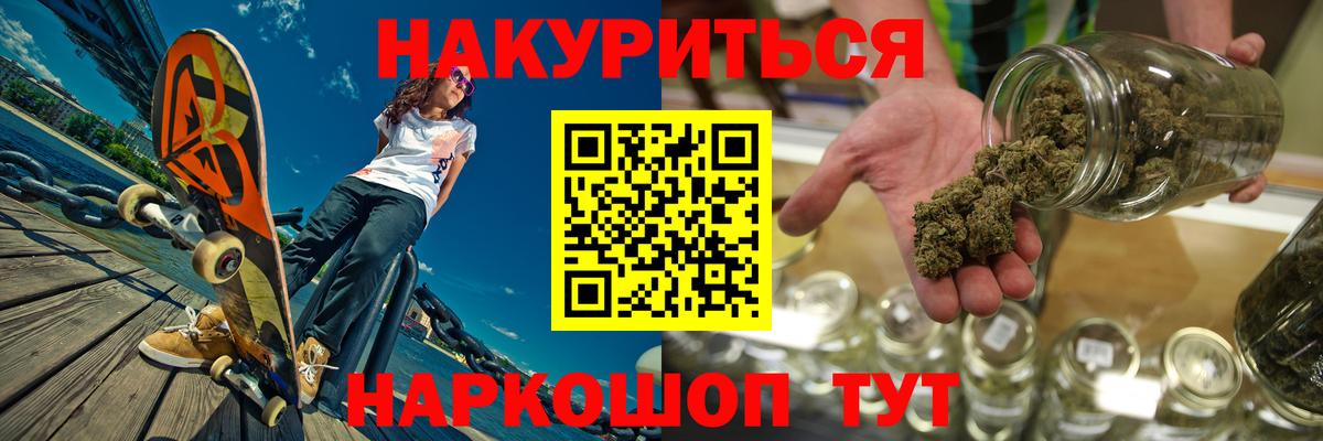 Краснокаменск  Каннабис планчик  Каннабис Ganja  Вход с VPN 